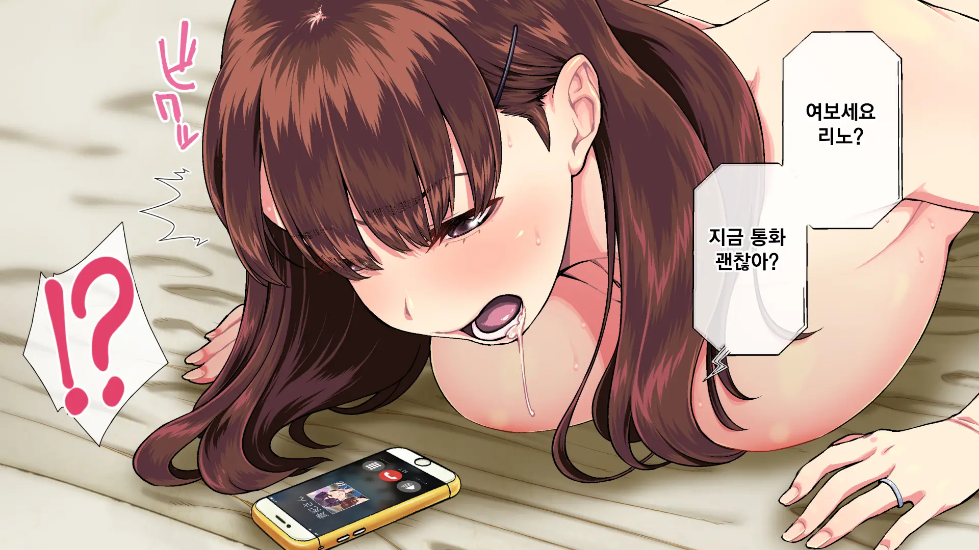 Hitozum Enkou ~Otto O Taisha Ni Oi Yatta Otoko No Chinpo Ni Makeru Junjou Wakazuma~ | 유부녀 원교~남편을 퇴사로 내몬 남자의 자지에 져버린 순정 젊은 아내~